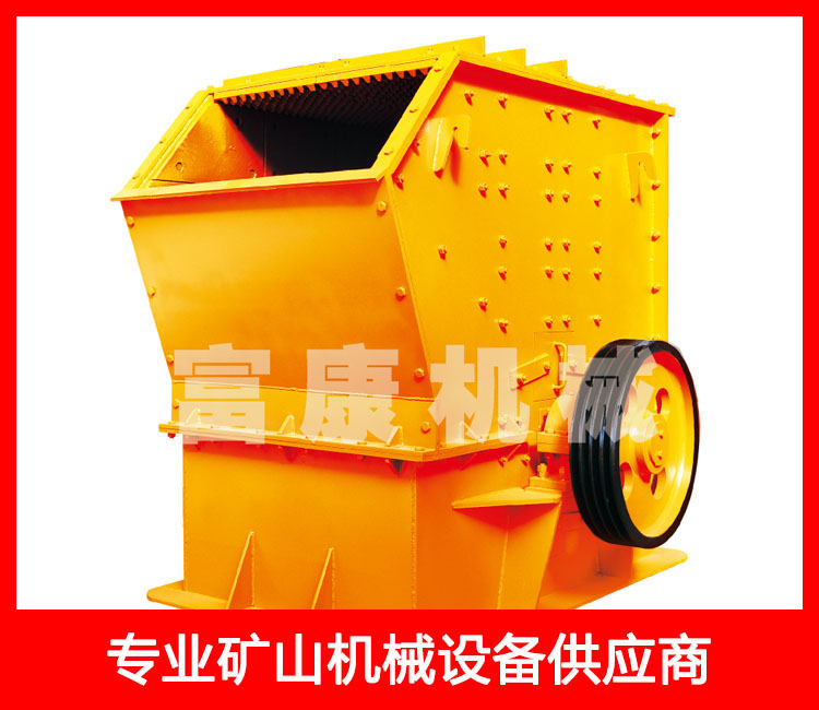 高效節(jié)能箱式斜口錘式破碎機(jī)